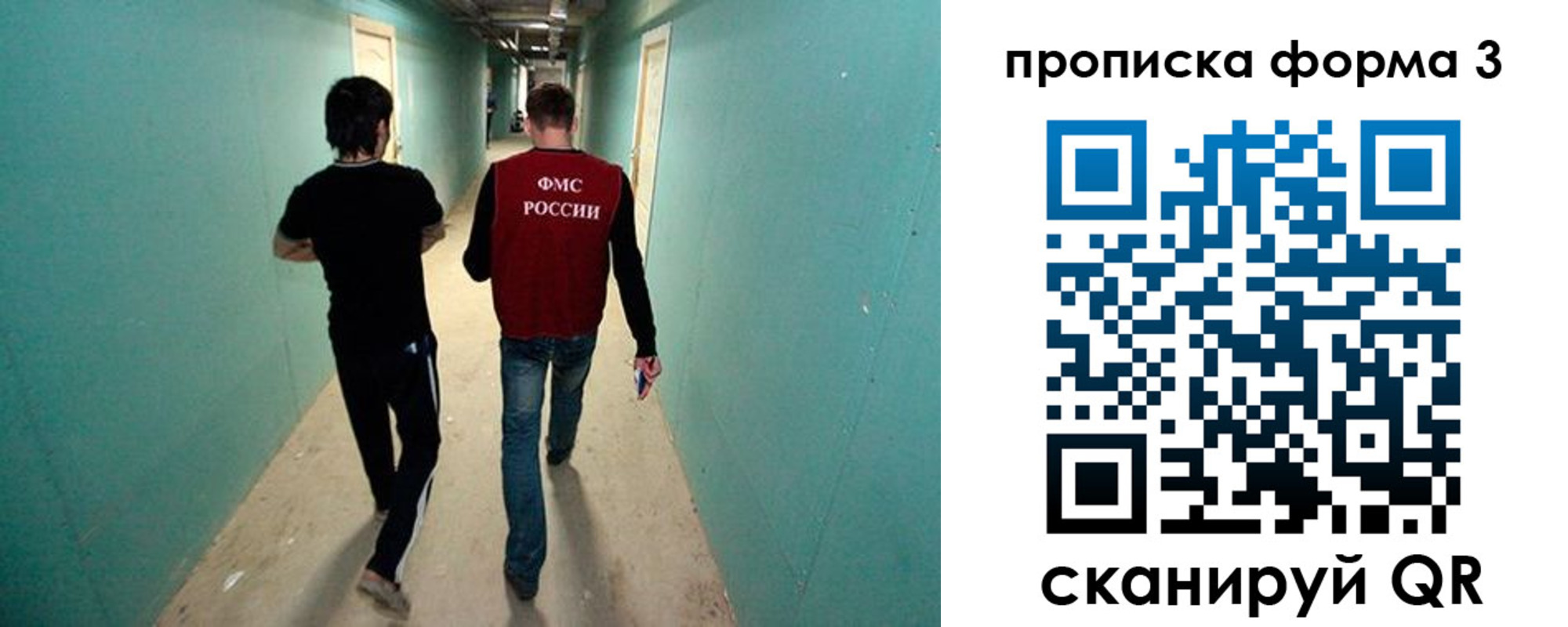 прописка 2025 в Пущино