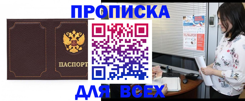 временная регистрация собственник в Пущино