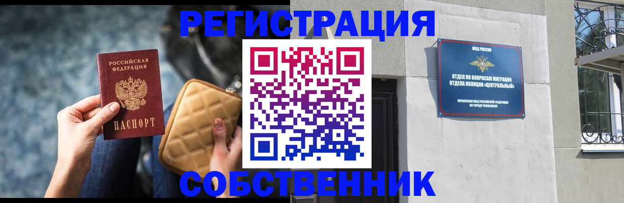 регистрация в Пущино
