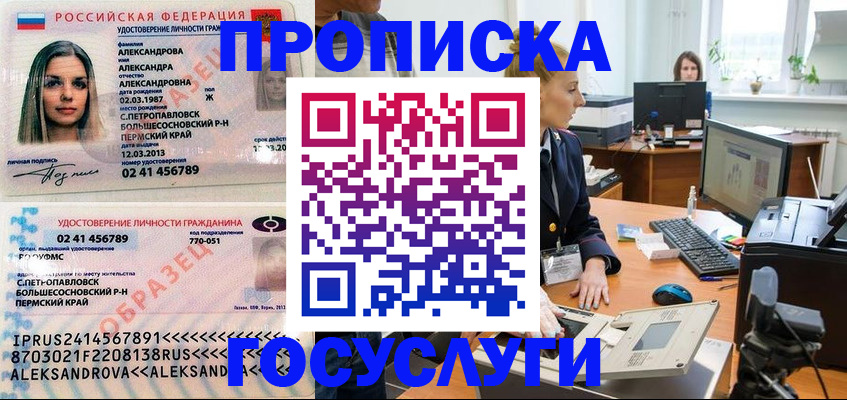 временная регистрация в квартире в Пущино